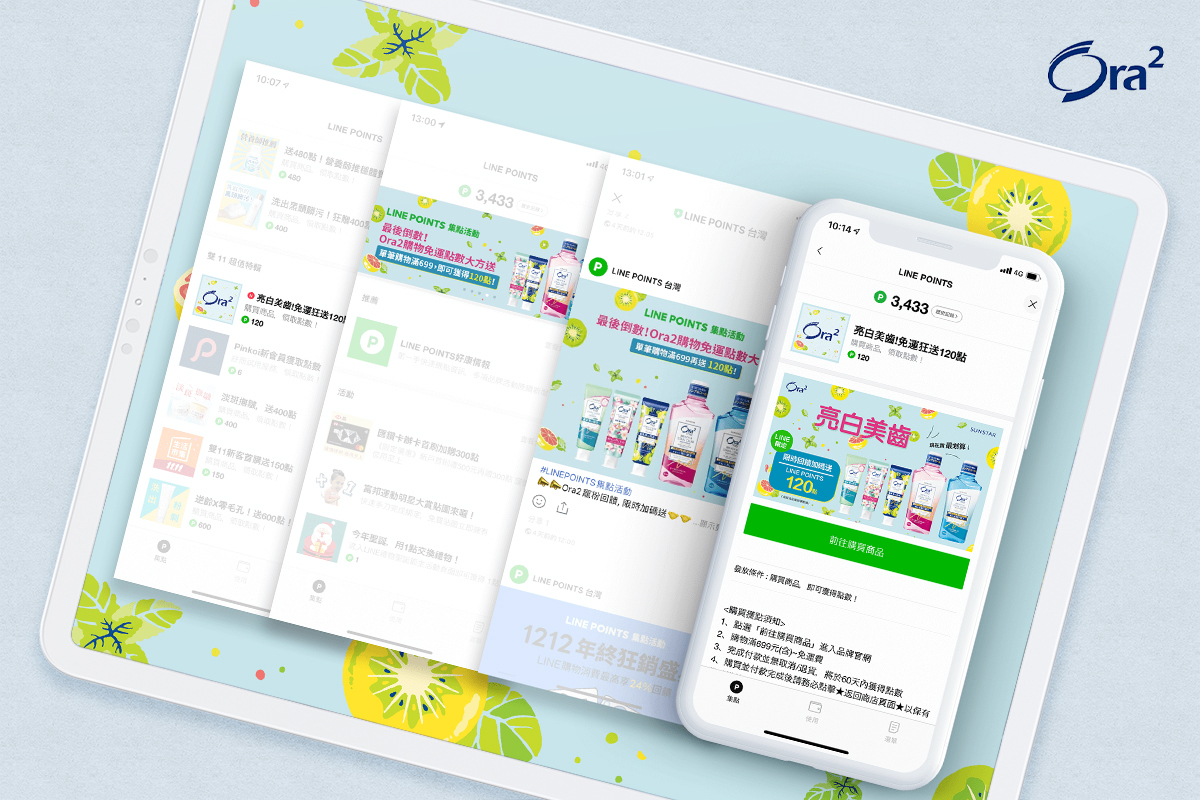 Ora2｜LINE POINTS CPA任務型廣告