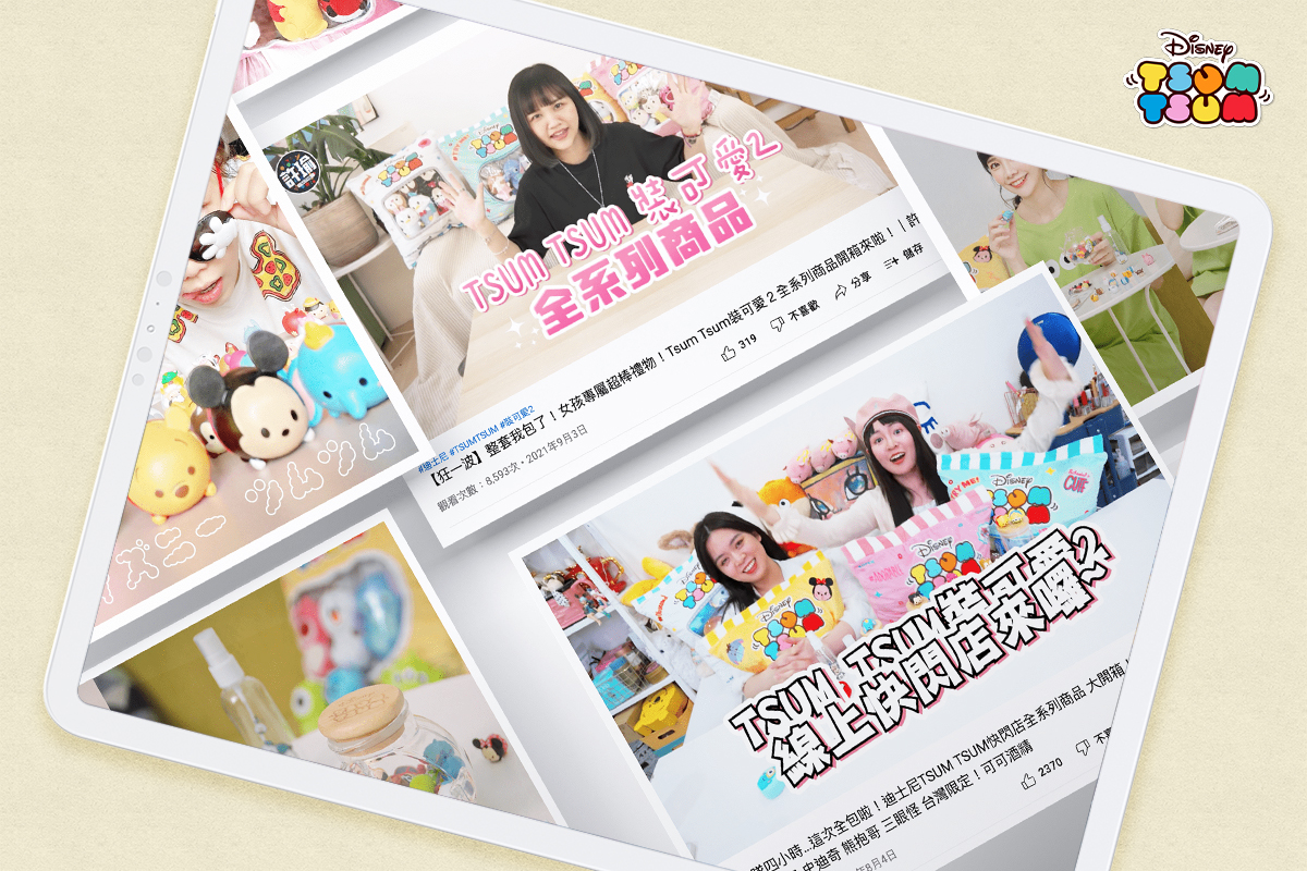 迪士尼 TSUM TSUM｜裝可愛2 網路快閃店