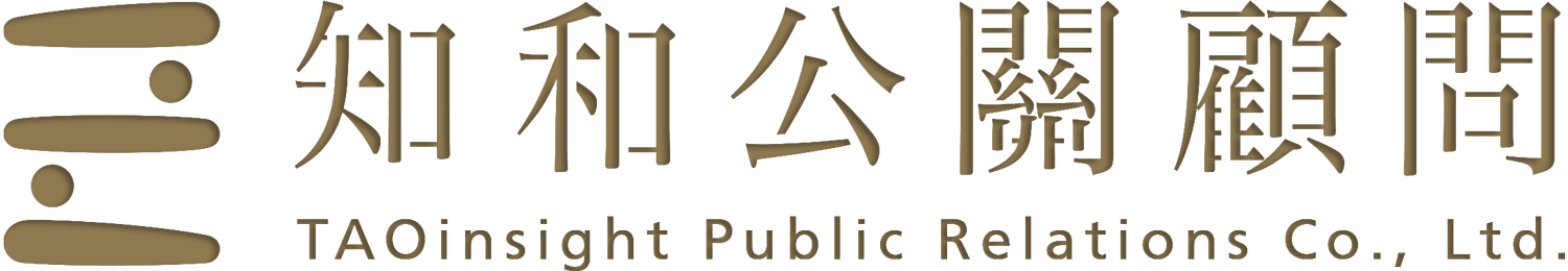 知和公關顧問有限公司