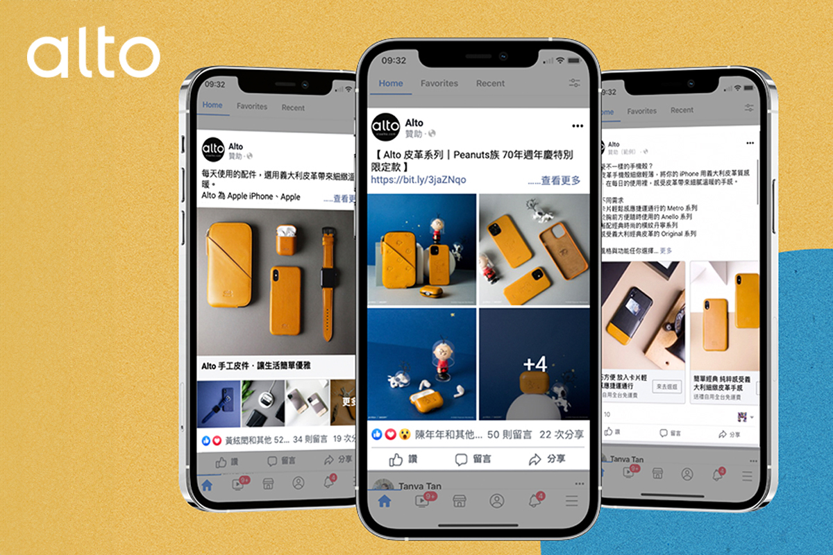 Alto 奧沰｜數位媒體操作