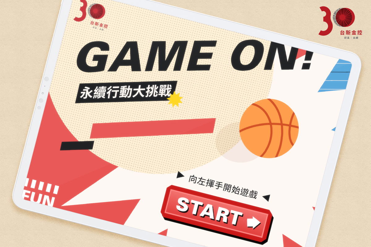 台新金控｜三十週年體感互動裝置