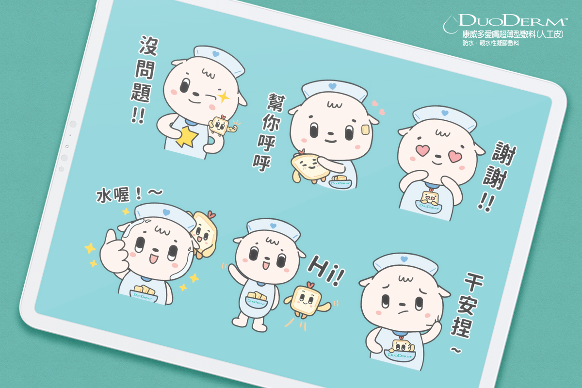 多愛膚｜LINE 企業贊助貼圖