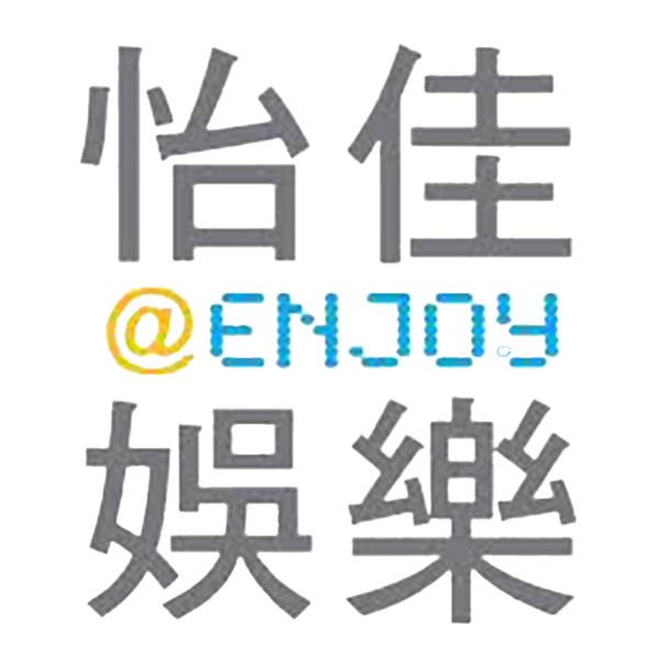 怡佳娛樂