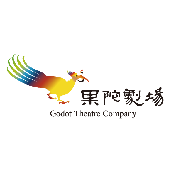 果陀劇場