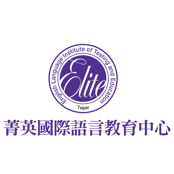 菁英國際文教事業股份有限公司