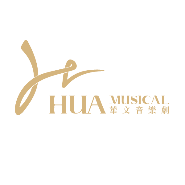 華文音樂劇股份有限公司
