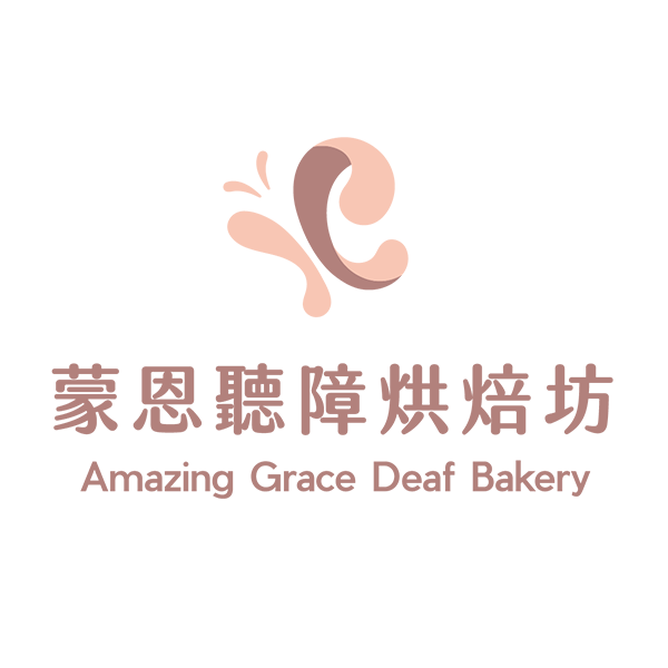 蒙恩聽障烘焙坊股份有限公司