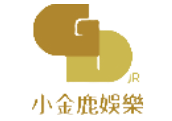 小金鹿演藝