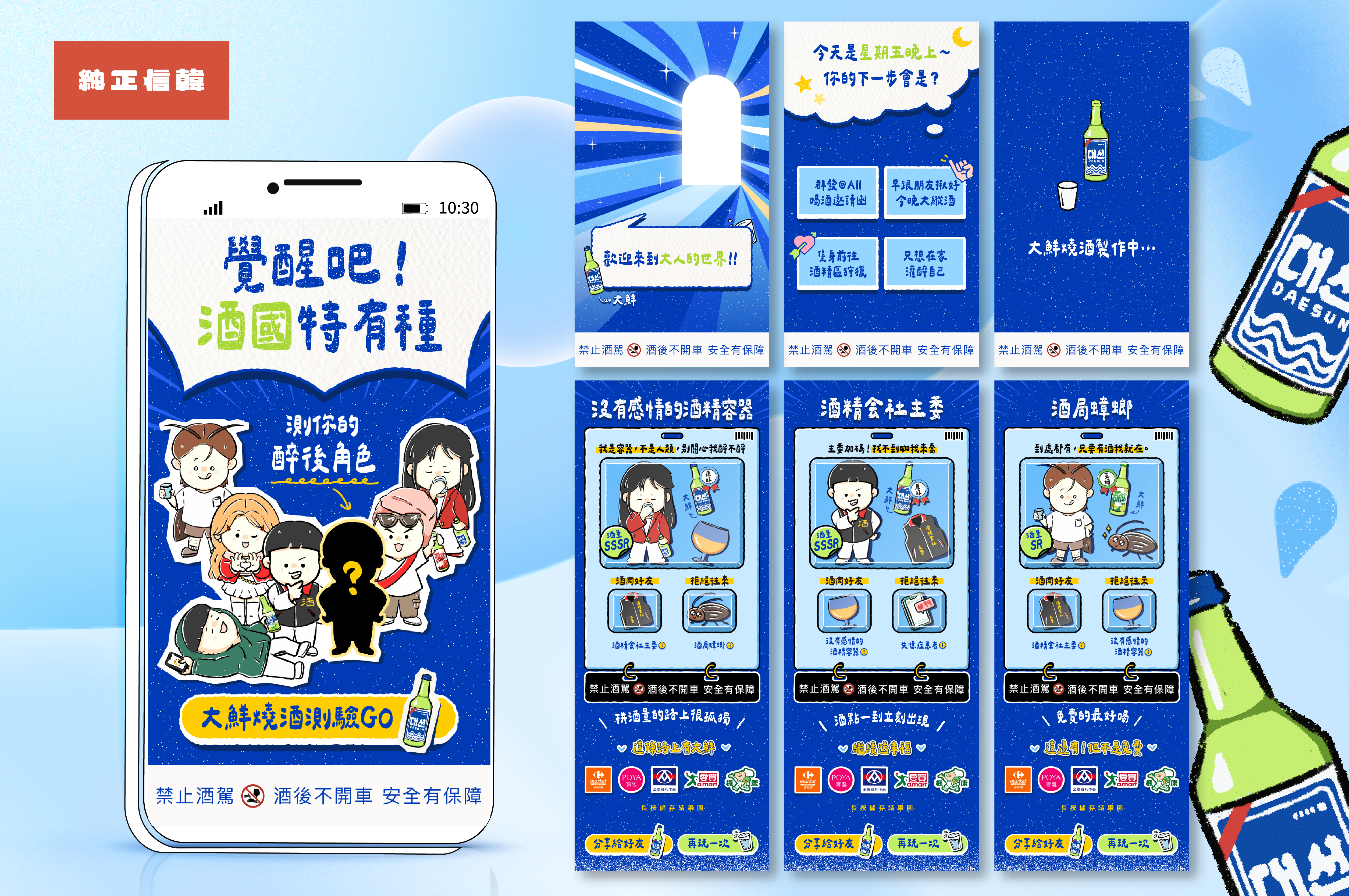 純正信韓｜品牌互動遊戲
