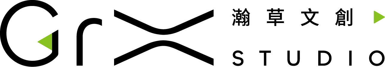 瀚草文創事業股份有限公司